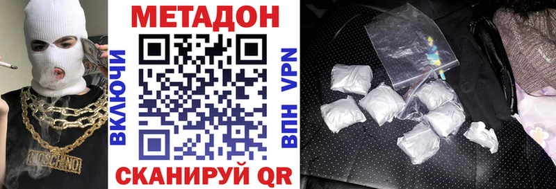 МЕТАДОН VHQ  Циолковский 